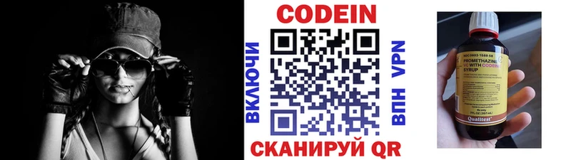 Кодеин напиток Lean (лин)  купить  сайты  Кириши 