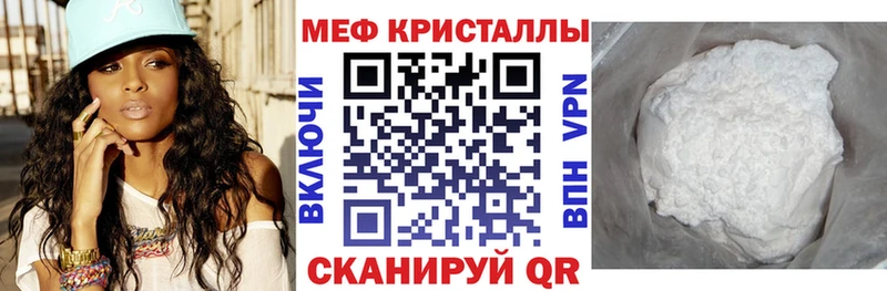 МЕФ mephedrone omg ссылка Кириши
